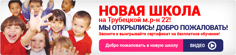 Курсы и репетитор английского языка в Балашихе - английский Балашиха